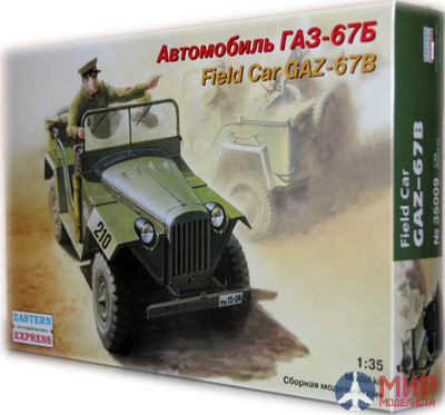 ее35009 Воcточный Экспресс 1/35 Командирский автомобиль ГАЗ-67Б