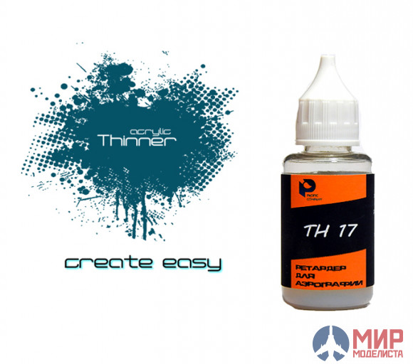 TH17 Pacific88 Ретардер для линейки аэро 30мл