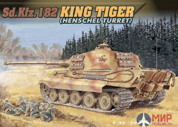 6208 Dragon 1/35 Танк Sd.Kfz.182 King Tiger (Henschel Turret)