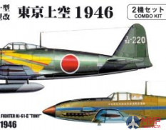 729198 Fine Molds 1/72 Самолеты  IJN Carrier Fighter A7M-2 "Sam" и IJA Kawasaki Type3 Ki-61-II