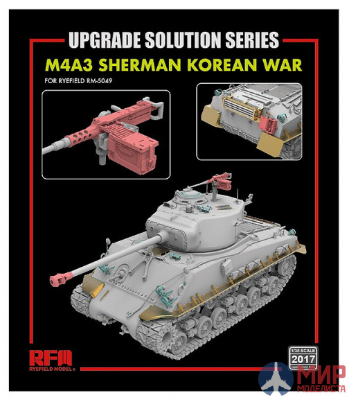 RM-2017 Rye Field Models 1/35 Upgrade set for 5049 M4A3 76w hvss Sherman