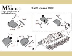 T35038 Мир Моделей 1/35 Фототравление Крылья Т34/76