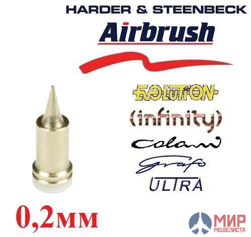 HS-123822 Harder&Steenbeck Сопло 0.2mm Nickel Silver Nozzle