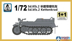 PS720080 S-Model Техника и вооружение  Sd.Kfz. 2 Kettenkrad 1+1 Quickbuild  (1:72)