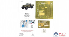 МД035347 Микродизайн Набор фототравления на модель ЗиС-151 (базовый набор)