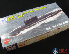 BB2005 Bronco 1/200 Kilo Type 636 ATTACT SUBMARENE