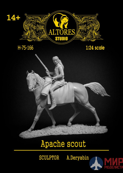 H-75-166 Altores Studio 1/24 Apache scout