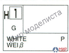 H  1 Gunze Sangyo (Mr. Hobby) Краска 10мл  White Белый глянцевый