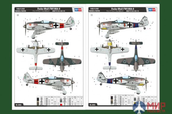 81803 Hobby Boss самолёт  Focke-Wulf FW190A 1/18