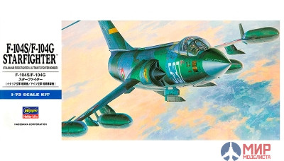 00447 Самолет F-104S/F-104G STARFIGHTER (HASEGAWA)  1/72