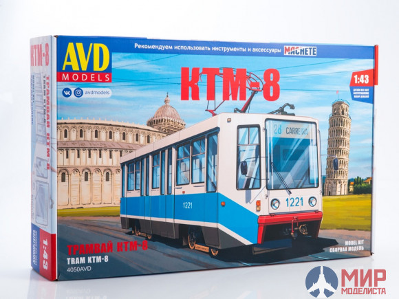 4050AVD AVD Models 1/43 Сборная модель Трамвай КТМ-8