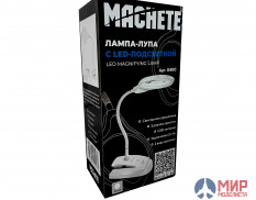 MA 0400 Machete Лупа с LED подсветкой белая