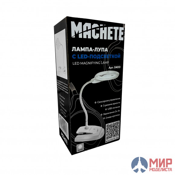MA 0400 Machete Лупа с LED подсветкой белая