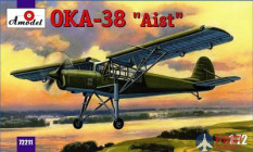 AMO72211 Amodel 1/72 Самолет Антонов ОКА-38 Аист