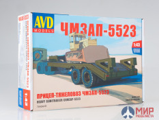 7045AVD AVD Models 1/43 Сборная модель Прицеп тяжеловоз ЧМЗАП-5523