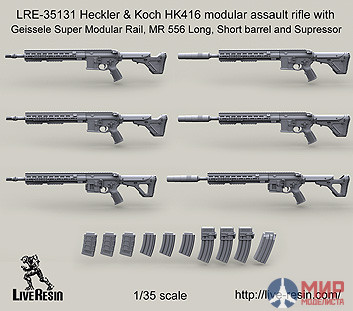 LRE35131 LiveResin Модульная штурмовая винтовка Heckler & Koch HK416 с рельсовым модулем Geissele Super, MR 556 длинный и короткий ствол с/без сдвоенным магазином с глушителем 1/35