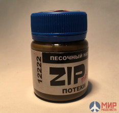 12222 ZIPmaket Эффект Потеки песочный НАТО