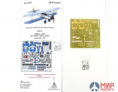 МД048208 Микродизайн По-2 от ICM (1:48)