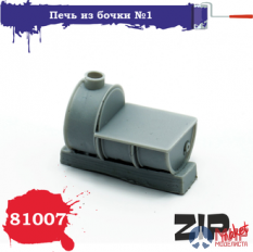 81007 ZIPmaket Печь из бочки №1