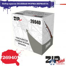 26940 ZIPmaket Набор красок полевая форма Вермахта