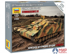 6284 Звезда 1/100 Немецкое штурмовое орудие StuG IV