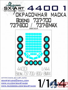 44001 SX-Art Окрасочная маска Boeing 737-700 / -800 / 8-MAX (Звезда)