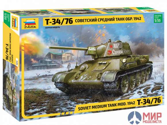 3686 Звезда 1/35 Советский средний танк Обр. 1942 Т-34/76