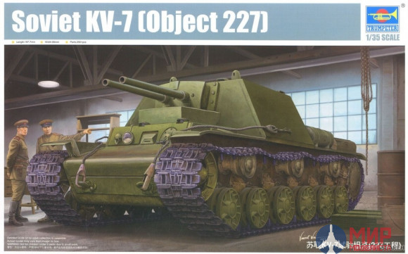 09504 Trumpeter 1/35 Советская САУ КВ-7 (Объект 227)