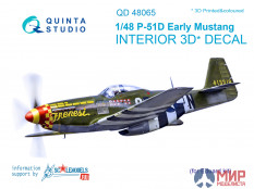 QD48065 Quinta Studio 3D Декаль интерьера кабины P-51D (ранний)