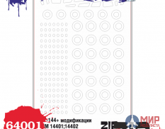 64001 ZIPmaket 1/144 Набор масок «Ту-144», производитель ICM