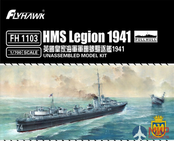 FH1103 Flyhawk 1/700 HMS LEGION 1941