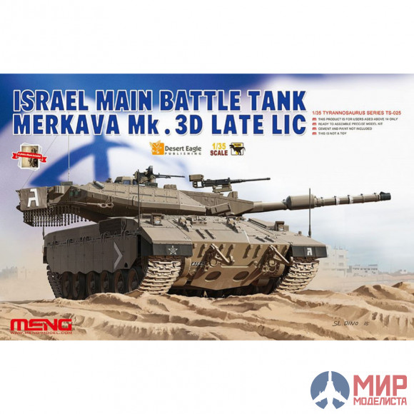 TS-025 Meng Model 1/35 Израильский танк ISRAEL MAIN BATTLE TANK MERKAVA Mk.3D LATE LIC