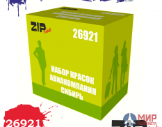 26921 ZIPmaket Набор красок авиакомпания СИБИРЬ