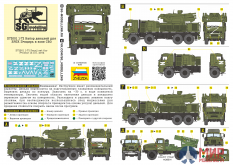 D72001 SG modelling 1/72 Набор декалей для ЗРПК П*нцирь в зоне СВО