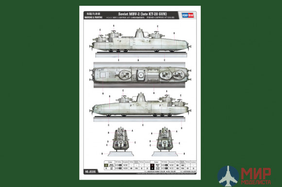 85516 Hobby Boss броневагон  Soviet MBV-2 (late KT-28 gun) 1/35