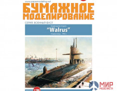 238 Бумажное моделирование Подводная лодка "Walrus" 1/200