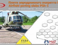 144001 Gmu Model Плиты аэродромного покрытия Airfield paving slabs PSh-1