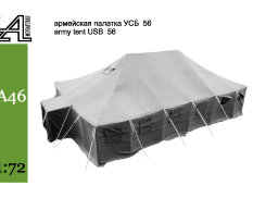 А46 Alex miniatures 1/72 Палатка УСБ - 56