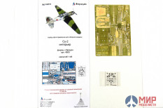 МД048219 Микродизайн Су-2 интерьер (Звезда)