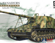 AF35164 AFV Club 1/35 Немецкий танк SdKfz 164 Nashorn