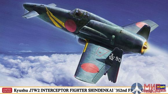 07505 Hasegawa 1/48 Самолет SHINDENKAI "352nd Flying