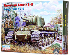 ее35088 Воcточный Экспресс 1/35 Тяжелый танк КВ-9 (122мм пушка)