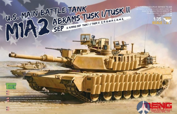 TS-026 Meng Model 1/35 Американский танк U.S. MAIN BATTLE TANK M1A2 SEP ABRAMS TUSK I/TUSK II