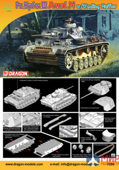 7290 Dragon 1/72 7290 Pz.Kpfw.III Ausf.M w/Wading Muffler