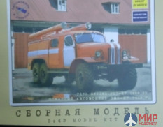 1067KIT AVD Models  1/43 Сборная модель ПМЗ-27 (157К) 1959 г.