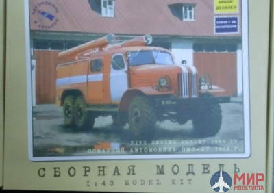 1067KIT AVD Models  1/43 Сборная модель ПМЗ-27 (157К) 1959 г.