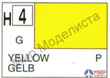H  4 Gunze Sangyo (Mr. Hobby) Краска 10мл  Yellow Желтый глянцевый