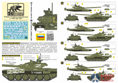 D72002 SG modeliing 1/72 Набор декалей для Т-72Б3 обр. 2011