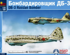 MQ 7228 MSD Макет Самолет ДБ-3