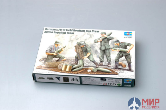 00426 Trumpeter 1/35 Солдаты немецкие подносчики снарядов для гаубицы